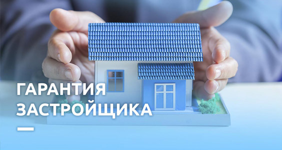 Гарантия 5 лет — уверенность в завтрашнем дне